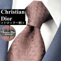 Christian Dior クリスチャンディオール トロッター柄 ネクタイ 茶