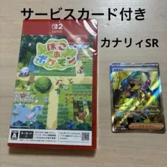 【確アド、ポケカ付】ぽこあ　ポケモン　新品未使用