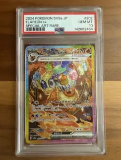 2026年最新】PSA10 sar ブースターexテラスタルフェスの人気アイテム