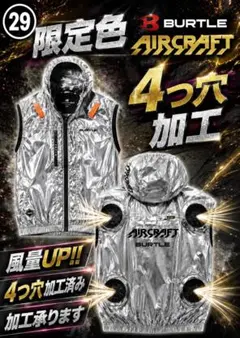 (42) 4つ穴 空調服 バートル AC2064A ハイパー L 42) 4つ穴 空調服 バートル AC2064A ハイパー L - メルカリ