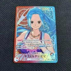 ワンピースカード　ネフェルタリビビ　リーダーパラレル　リーパラ　EB03-001