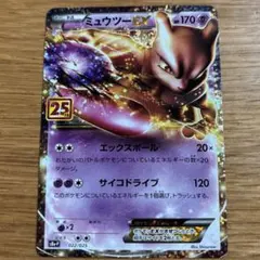 2026年最新】ミュウツーex 25thの人気アイテム - メルカリ
