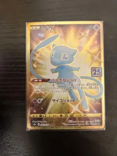 2026年最新】ミュウ 25th urの人気アイテム - メルカリ