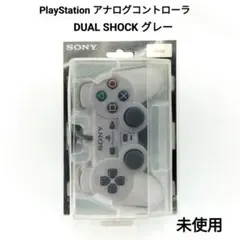 プレイステーション デュアルショック SCPH-1200　未使用　2点セット売り プレイステーション デュアルショック SCPH-1200 未使用 2点