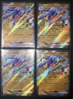 シロナのガブリアスex RR SV9a 熱風のアリーナ 044/063 4枚　①