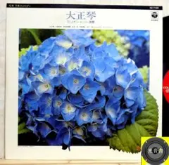 【検聴合格】美盤・コロムビア・オーケストラ「ミリオン・ヒット演歌」LP