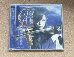 ミュージカル「刀剣乱舞」～勝利の凱歌 刀ミュ 2.5次元 にっかり青江