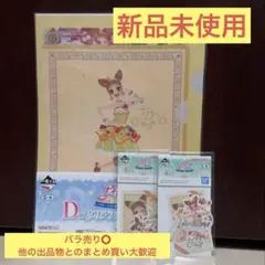 アイカツ一番くじ　D賞　E賞　有栖川おとめ　3点セット