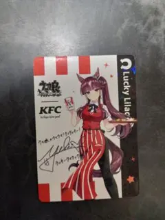 ウマ娘 KFC コラボ ステイゴールド カード サイン - メルカリ