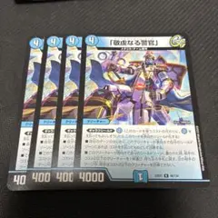 バイアスパトロールポリス R 4枚