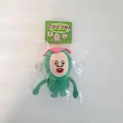 こびとづかんのぬいぐるみ リトルハナガシラ