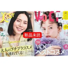 2025年最新】美st 9月号の人気アイテム - メルカリ