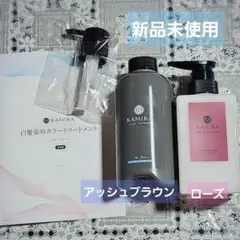 KAMIKA　カミカ 白髪染めトリートメント　シャンプー　　ローズ　二本セットのサムネイル