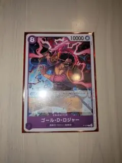 交流会　ゴール・D・ロジャー