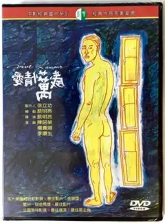 愛情萬歳 大判パンフレット ハガキ大チラシ付き ［ツァイ・ミンリャン］ 愛情萬歳 大判パンフレット ハガキ大チラシ付き ［ツァイ