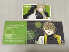 CharadeManiacs シャレマニ 朗読劇 来場特典 カード マモル