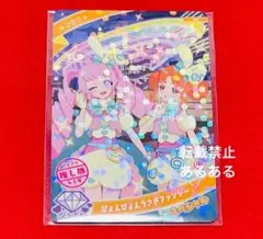 ひみつのアイプリ　JR東海　推し旅　スペシャルアイプリカード 名古屋 ひまり