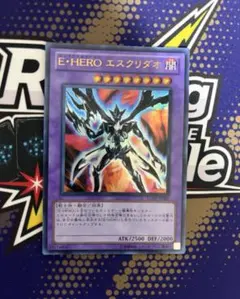 遊戯王 英語版 EHERO エスクリダオ ウルトラ - メルカリ