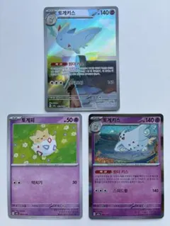 海外版トゲキッスAR まとめ売り　韓国語