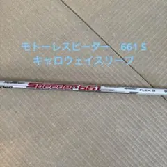 モトーレスピーダー