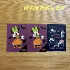 ディズニー じゃんけん カード　町田店限定　ミニー　ハロウィン　２枚　匿名配送