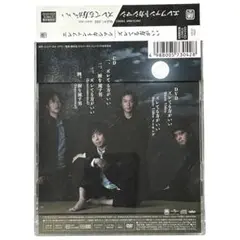 エレファントカシマシ　CD 「ズレてる方がいい」　初回限定盤　帯付き美品