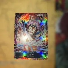 ワンピース カードゲーム コビー SRパラレル　EB04-044 エッグヘッド