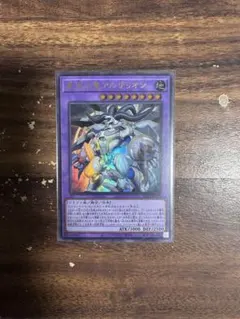 遊戯王 星辰爪竜アルザリオン ウルトラ 3枚セット ドラゴンテイル