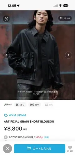WYM LIDNM ARTIFICIAL GRAIN BLOUSON