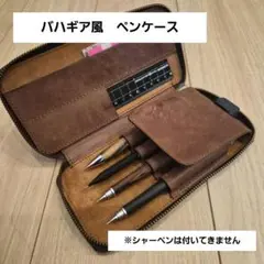 2025年最新】バハギア ペンケースの人気アイテム - メルカリ