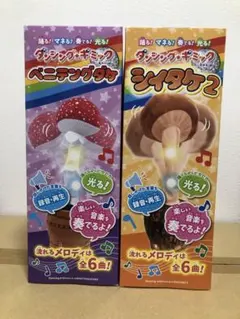 【新品未開封】ベニテングタケ シイタケ2 ダンシングギミック メロディ・音楽内蔵