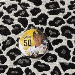 板東湧梧 応援グッズ