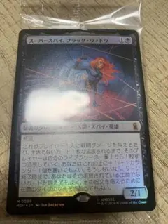 MtG×MARVEL スーパースパイ、ブラックウィドウ ボーダーレス英語 