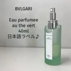 BVLGARI ブルガリ オパフメ オーテブラン 50ml EDC - メルカリ