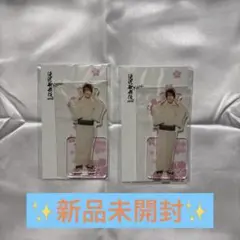 向井康二 アクスタ