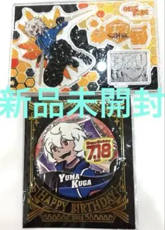 ワールドトリガー　新品未開封　空閑遊真　ジャンショ　バースデー　名場面　缶バッジ