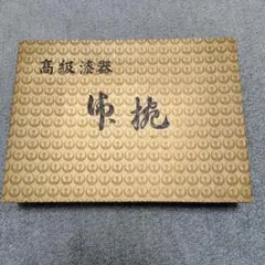高級漆器 汁椀 5客セット 松蒔絵のサムネイル
