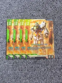 ガンダムカードゲーム ガンダムAGE-1ノーマル 4枚セット - メルカリ