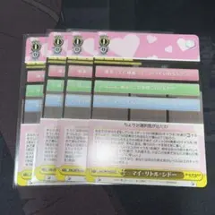 マイ・リトル・シドー 4枚セット　デートアライブ　デアラ　ヴァイスシュヴァルツ