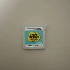 トモダチコレクション 新生活 3DS