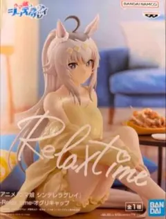 ウマ娘 シンデレラグレイ Relax time オグリキャップ