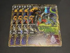 カワグーツアグース　シークレット　4枚