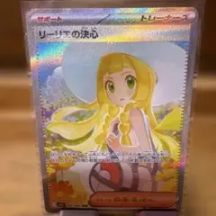O*l様 リーリエの決心 SAR MEGA 拡張パック メガブレイブ キラ 09