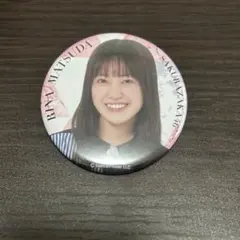 松田里奈 櫻坂46 ローソンコラボ 缶バッジ