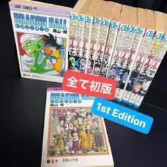 ドラゴンボール 元祖/TV版 コンプリート DVD-BOX アニメ 鳥山明 - メルカリ