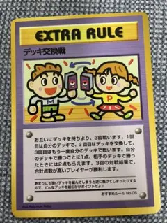 デッキ交換戦　拡張シート　旧裏