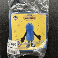 パペットスンスン 一番くじ D賞 マスコットぬいぐるみ　パン