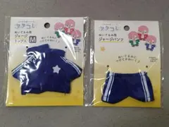 ぬいぐるみ用 ジャージ Mサイズ トップス・パンツセット