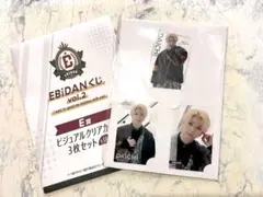 あ*や様 EBiDANくじ　E賞　ビジュアルクリアカード3枚セット　M!LK　塩