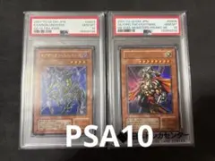 【PSA10 連番】東京ドーム DOME プロモ ブラックマジシャン 青眼の白龍 PSA10 連番】東京ドーム DOME プロモ ブラックマジシャン 青眼の白龍